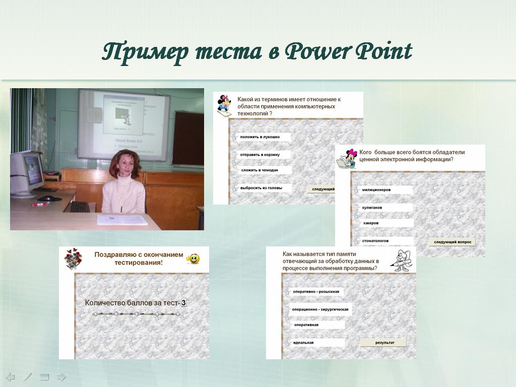 Епифанова Татьяна Николаевна, учитель информатики и ИКТ